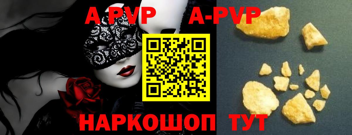 Кушва  A-PVP мука  Вход с VPN  A-PVP мука 
