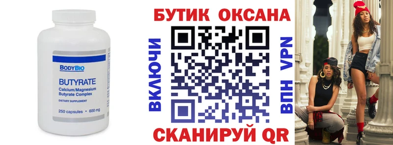 БУТИРАТ BDO 33%  сколько стоит  Кушва 