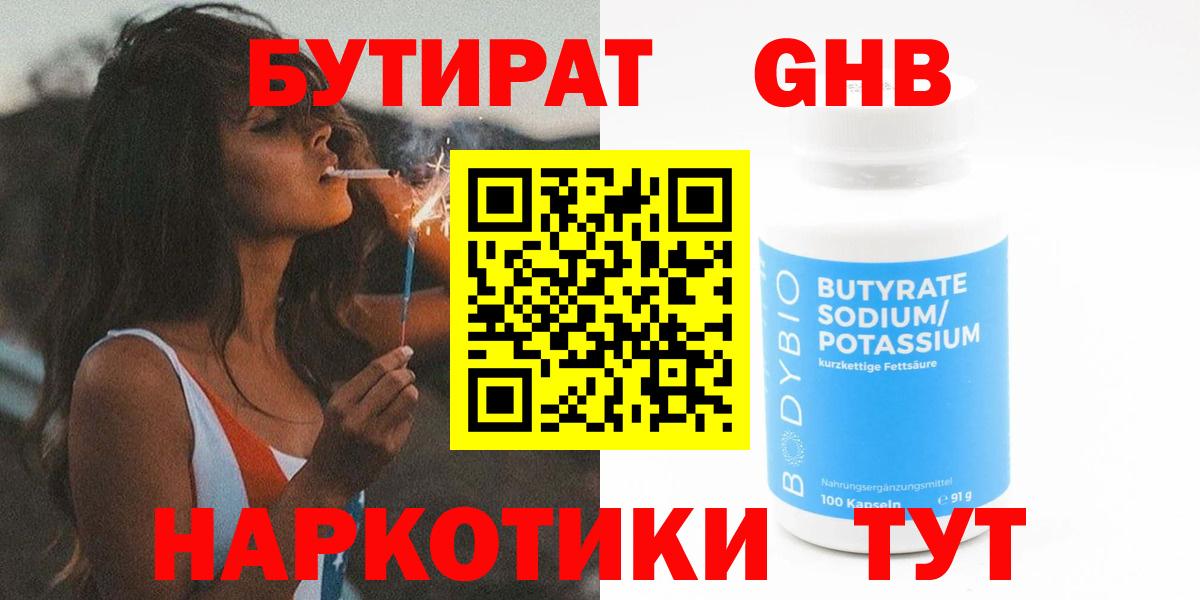 БУТИРАТ оксана Кушва