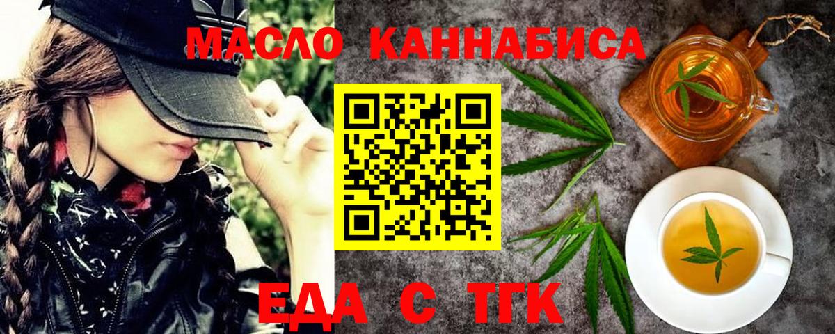 Кушва  Cannafood конопля  Вход с VPN 
