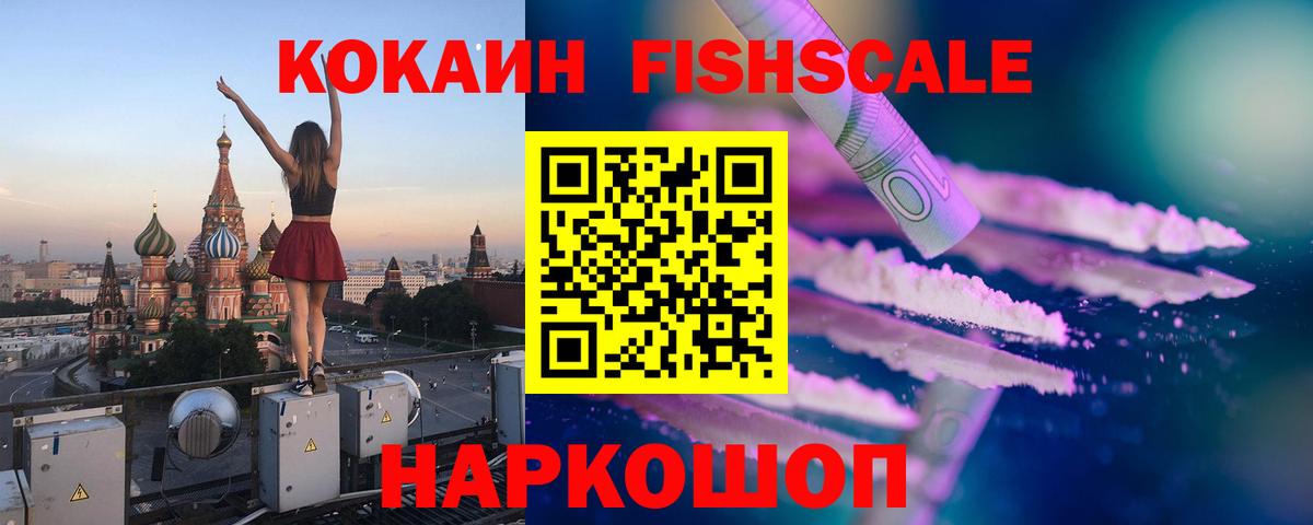 Кокаин 99%  Вход с VPN  Кушва 