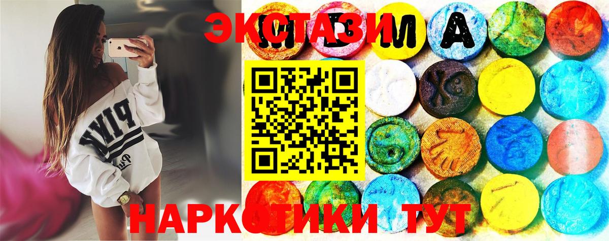 Кушва  Ecstasy  darknet наркотические препараты  Экстази Cube  Экстази таблы  Вход с VPN 