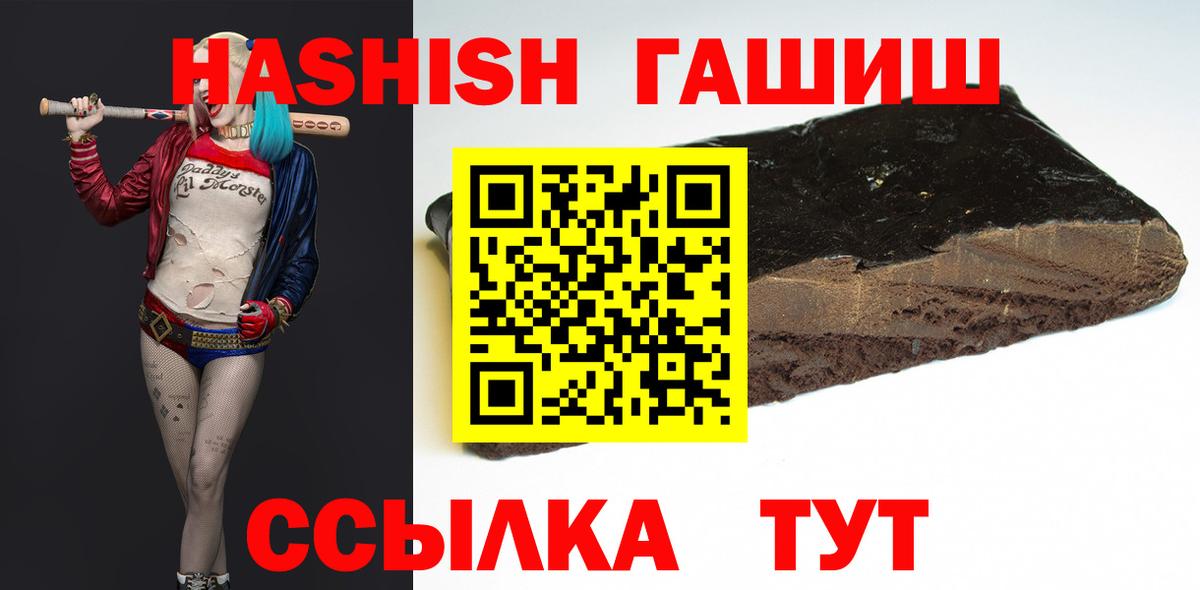 ГАШИШ 40% ТГК  Гашиш  Кушва  купить   Вход с VPN  Гашиш хэш 