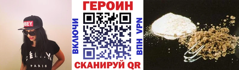 ГЕРОИН герыч  даркнет сайт  Кушва 