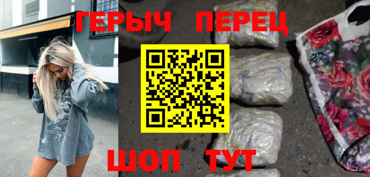 ГЕРОИН афганец  Вход с VPN  Кушва 