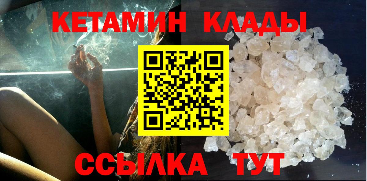 Кушва  Кетамин ketamine  Вход с VPN  КЕТАМИН ketamine 