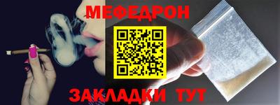 мефедрон VHQ Волжск