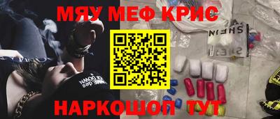 мефедрон VHQ Волжск