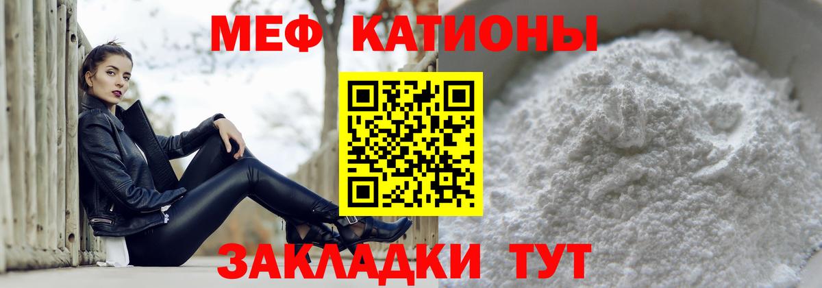 Меф Кушва