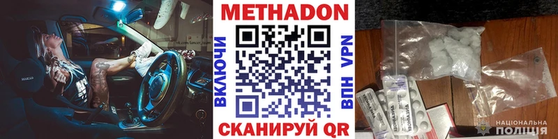 hydra маркетплейс  Кушва  МЕТАДОН белоснежный 