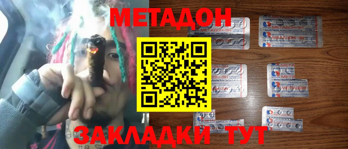 Кушва  МЕТАДОН мёд  Вход с VPN 