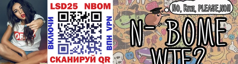 Марки N-bome 1,5мг  Кушва 