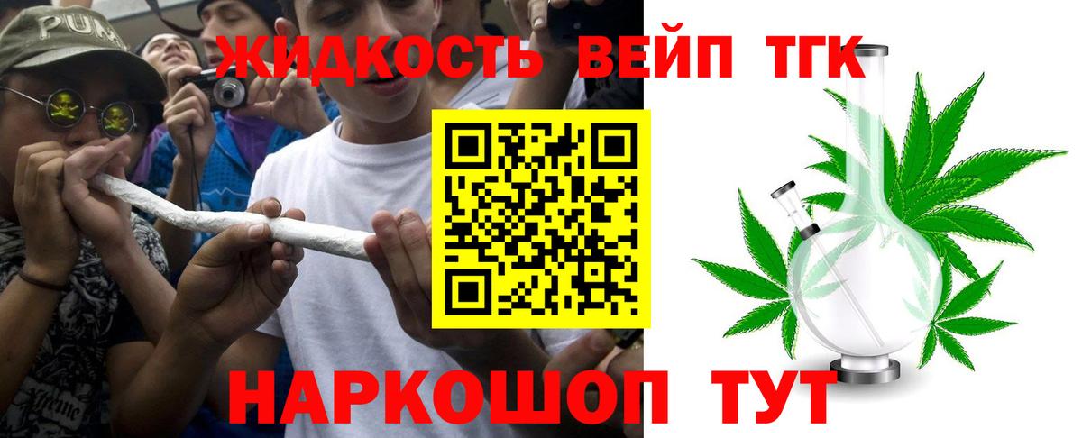ТГК концентрат  Дистиллят ТГК вейп  Кушва  Вход с VPN 