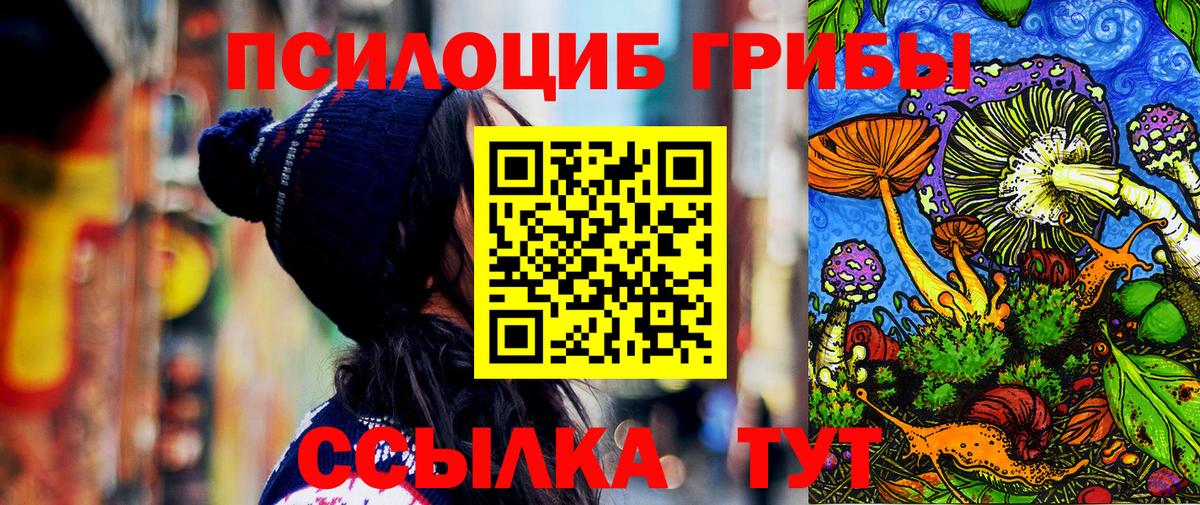 Кушва  Галлюциногенные грибы GOLDEN TEACHER  Вход с VPN 