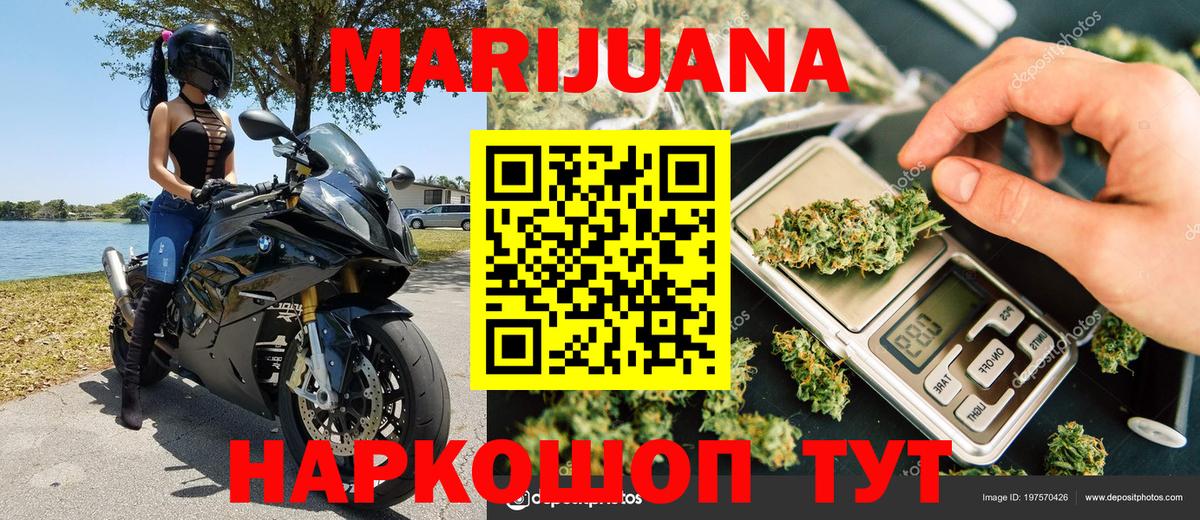 МАРИХУАНА Ganja Кушва